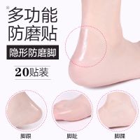 后跟贴透明隐形防磨脚神器鞋贴后脚跟防磨贴高跟鞋脚后跟防磨脚贴 [20贴]透明贴