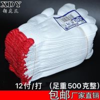 尼龙手套加厚耐磨劳保手套男女白手套棉线手套防滑司机工作线手套 500克尼龙手套 12付
