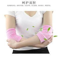 精油凝胶护肘套保湿 护肘套嫩白补水 手肘防裂滋润护理光滑去角质 护肘一双(收藏送霜)