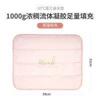 冰垫免注水夏天防暑降温神器宠物凝胶坐垫学生宿舍办公室透气椅垫 新款-初夏之恋 32*39cm[仅一件]