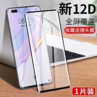 华为nova7pro钢化膜绿光护眼nova7/6/5手机膜曲全胶屏nova7se防摔 关注店铺送镜头膜+贴膜工具+优先发