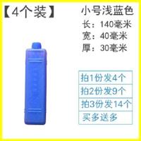 通用型空调扇冰晶盒制冷风机冰晶蓝冰冰袋冰板保温箱冷藏母乳保鲜 小号浅蓝色