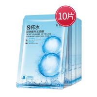 八杯水面膜美白补水学生女保湿消痘淡斑亮肤收缩毛孔男士免洗贴 A+*10/片*+试用-无赠品#