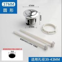 马桶盖双用按钮圆形长方形坐便器冲水开关老式蹲便按压器水箱配件 圆形按钮(小号)