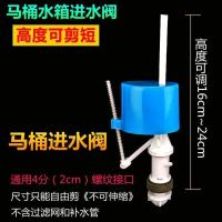 马桶配件老式马桶浮球阀蹲便水箱上水器抽水马桶进水阀可调节通用 马桶老式进水阀
