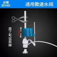 马桶配件进水阀通用全套排水浮球坐便冲水器老式抽水马桶水箱配件 进水阀通用款