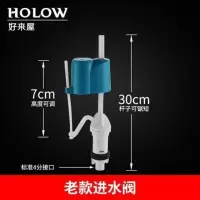 马桶进水阀老式马桶水箱抽水坐便器 水件座便器浮球配件上水通用 老款进水阀