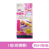 樟脑丸衣柜除臭防潮清香型防霉防虫室内家用宿舍蟑螂丸驱虫无毒害 玫瑰香 一包装