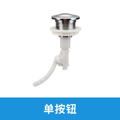 马桶水箱排水阀配件进水阀上水器浮球老式抽水坐便器通用按钮全套 单按钮