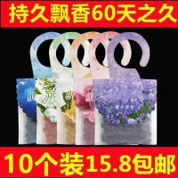 防潮防霉防虫 家用衣服 天然香包香剂放柜子里的清香熏衣柜去味神 薰衣草10个