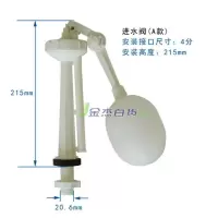 老式进水阀浮球进水阀塑料浮球进水马桶水箱上水浮球分体马桶水件 A款