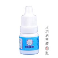 弗司美特耳洞消毒液安全穿耳穿耳洞护理液打耳洞清洁消毒防止发炎 耳洞消毒液1瓶