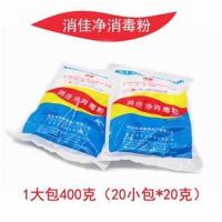 茂康消佳净消毒粉含氯400g/包医院学校环境宠物家居宾馆消毒 1大包