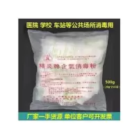 精灵牌含氯消毒粉灭杀菌医院用消毒清洁家庭学校84消毒剂500g 图片色