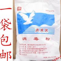 南鹰牌消毒粉含氯消毒剂学校 幼儿园 家用拖地厕所杀菌餐饮 400克 发1包