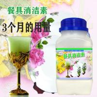 餐具厨具消洁素洗涤除油剂杀菌消毒洗洁精净洗碗粉洗碗精洗涤用品