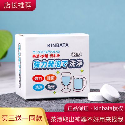 日本茶壶茶杯茶具咖啡机茶垢清洗剂洗茶杯神器去除茶渍去茶垢茶渍