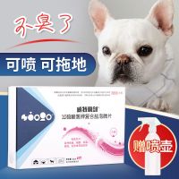 宠物消毒片安全高效杀犬瘟细小猫瘟病毒猫狗去尿味除臭剂杀菌