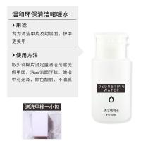 美甲卸甲水洗甲水清洁水家用卸指甲油胶神器不伤甲无毒无味全套装 160ml清洁水(送洗甲棉一小包) 常规(无配套)