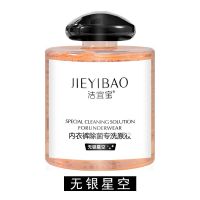 [除菌专用]内衣内裤专用裤除菌洗衣液大姨妈去血渍除异味抑菌 除菌洗衣液[无银星空]