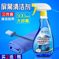 擦电脑电视液晶屏幕清洁剂洗显示器笔记本清理键盘大瓶清洗液套装