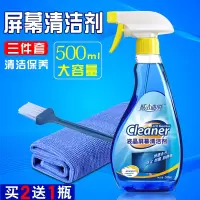 擦电脑电视液晶屏幕清洁剂洗显示器笔记本清理键盘大瓶清洗液套装