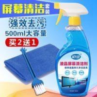 液晶电视屏幕清洁剂显示器键盘清理除尘清洗液笔记本电脑去污套装 液晶屏幕电视清洁剂