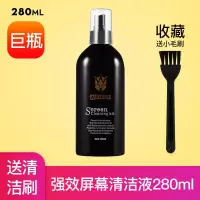 德甲士笔记本电脑液晶屏幕清洁剂 手机清洗液工具 键盘清理灰尘