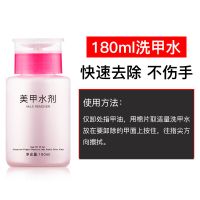 卸甲水美甲专用卸指甲油胶专用啫喱清洁液不伤手按压瓶光疗洗甲水 按压瓶 180ML 洗甲水