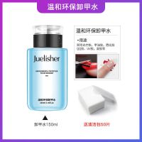 不伤甲卸甲水卸指甲油胶可卸光疗胶洗甲水美甲专用按压大瓶清洁液 卸甲水160毫升送卸甲巾50片 无规格
