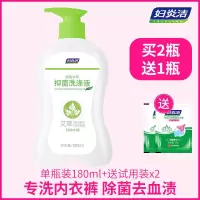 妇炎洁女士内裤专用洗液180ml手洗抑菌去血渍内衣清洗衣洗液小瓶 艾草香180g