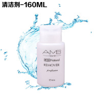 美甲工具用品 卸甲水 洗甲水咖喱水 洗笔水清洁液美甲店专用160ml 清洁剂1瓶送卸甲棉50片