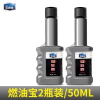 E路驰燃油宝汽油添加剂加油宝节油宝汽车除积炭油路清洁剂 燃油宝 2瓶