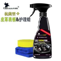 汽车腊表板蜡香味香型塑料件翻新剂还原剂神器真皮护理保养液柠檬 车驹匠500ml表板蜡