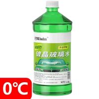 [防雨玻璃水]汽车玻璃水车用防冻玻璃水雨刮精四季通用镀膜去污 一瓶 0度普通型[体验装]