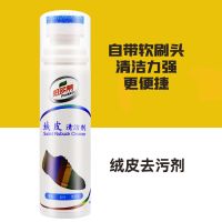 磨砂皮护理液翻毛皮鞋清洁固色剂反绒皮翻新补色护理剂鞋粉翻毛皮 清洁剂[仅单品] 单瓶补色剂[不送工具]