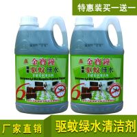 金宝钟驱蚊拖地绿水地板消毒杀菌清洁剂1.2L+1.2L特惠装