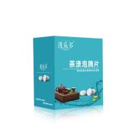 茶渍清洗剂洁茶壶茶杯茶具清除去茶渍洗杯子粉泡腾片 12片(1盒)比较划算