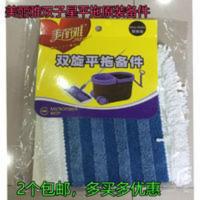 美丽雅拖布 双旋平拖备件 猎手平板双子星替换布方形拖头 2张 美丽雅拖布 双旋平拖备件 猎手平板双子星替换布方形拖头 2