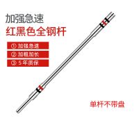 通用旋转拖把杆好神拖替换墩布杆手压自动甩水全不锈钢拖布杆 旋扣式一体全钢杆[红色]单杆无盘无头