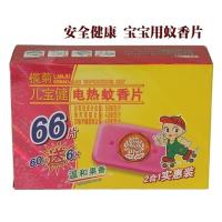 儿宝健宝宝电热蚊香片66片电蚊香温和果香榄菊安全驱蚊固体蚊香 图片色