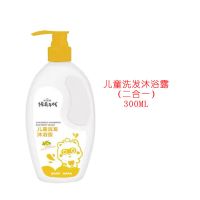 小浣熊儿童宝宝洗发水沐浴露二合一家庭装1000ML婴儿新生儿洗护 洗发沐浴露二合一[300ml] [赠品]无