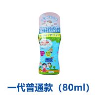 PMY驱蚊水驱蚊喷雾防蚊喷雾随身户外儿童防蚊喷雾室外驱蚊神器 #1代80ml 壹瓶