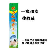 蚊香蝇香家用强力灭蚊蝇特效香熏灭苍蝇蚊子飞虫蟑螂批发饭店文香 一盒使用装