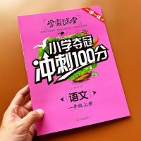 一年级上册 语文85页 一年级上册语文 数学练习题 人教版同步练习册一课一练测试卷作业