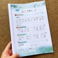 拼音写字一课一练.巩固与提高.一年级.上册 一年级上册看拼音写词语生字注音人教版语文教材部编同步训练习册