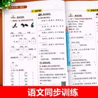 [同步训练]语文-人教版. 二年级上册同步训练语文数学书人教部编版全套同步练习册2年级上
