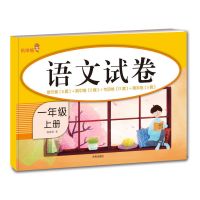 语文试卷 一年级上册 一年级上册同步练习册语文数学全套单元同步测试卷人教版一课一练