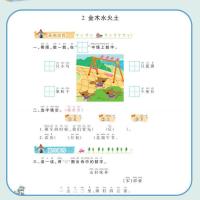 HCYB1--[语文专项]一课一练 一年级上册人教版同步教材练习册语文数学一课一练部编版练习题