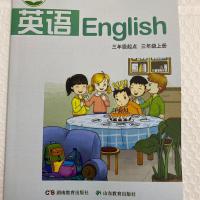 黑白 湘鲁版小学3三年级上册英语书课本教材 湖南山东教育出版社